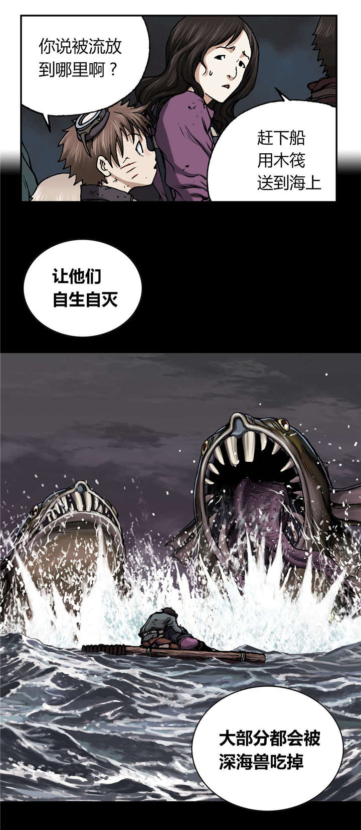 《末世泽国》漫画最新章节第46章：法律免费下拉式在线观看章节第【18】张图片