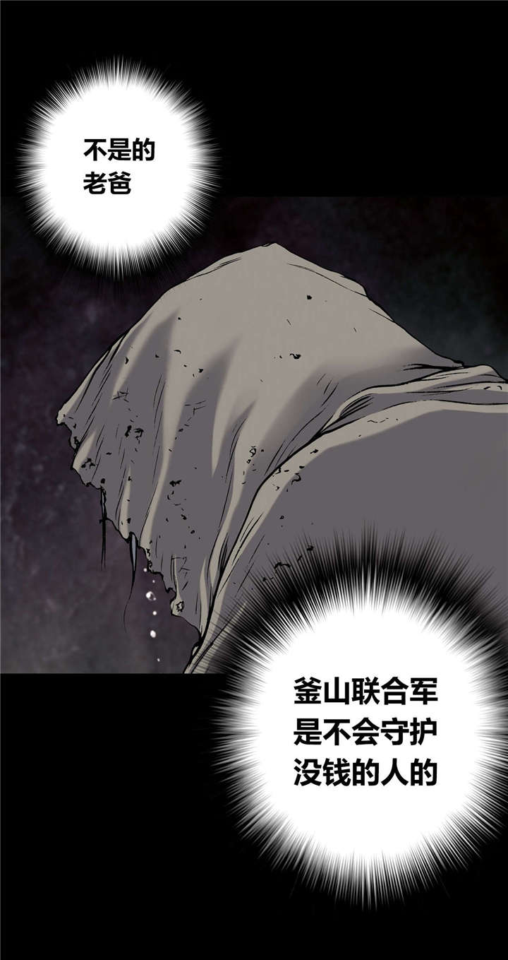 《末世泽国》漫画最新章节第46章：法律免费下拉式在线观看章节第【4】张图片