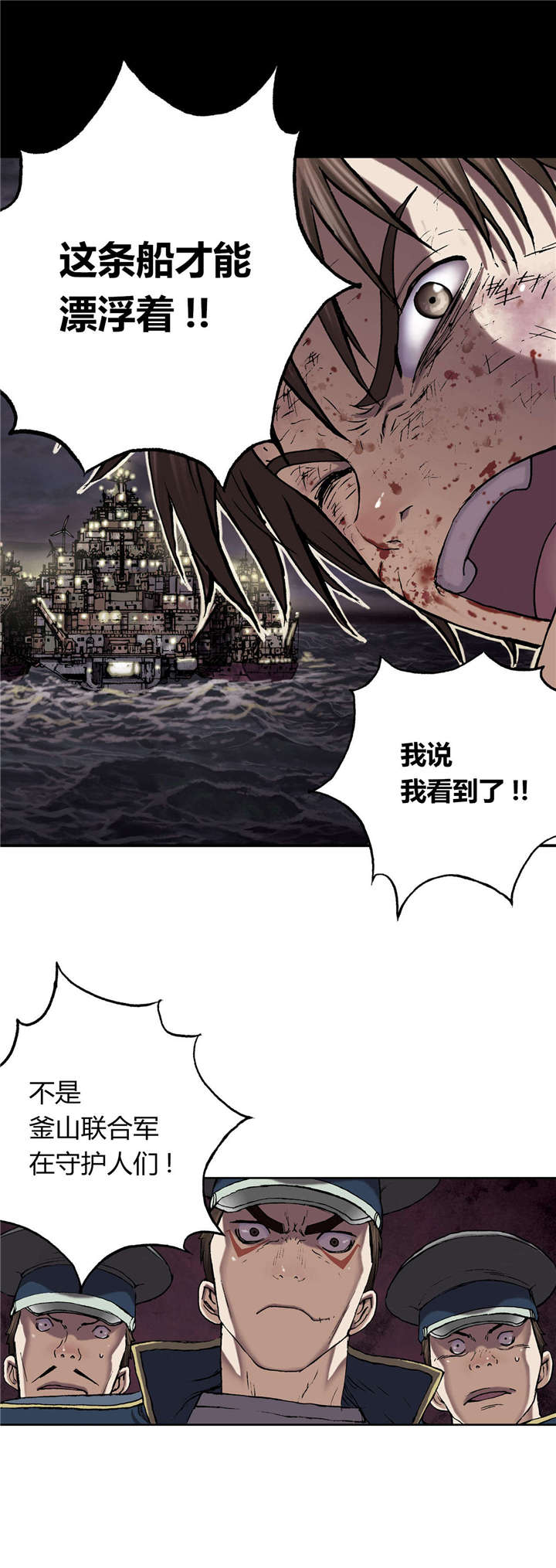 《末世泽国》漫画最新章节第47章：判决免费下拉式在线观看章节第【13】张图片