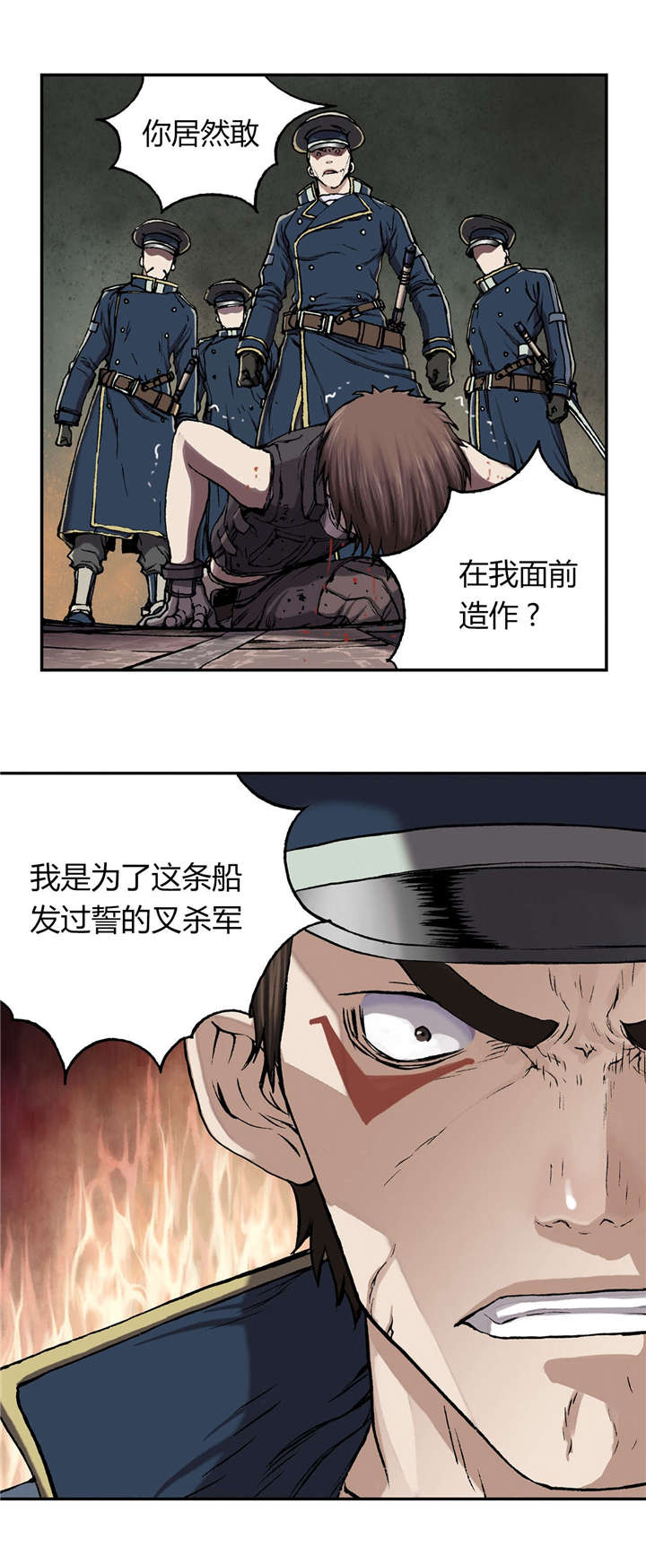 《末世泽国》漫画最新章节第47章：判决免费下拉式在线观看章节第【17】张图片