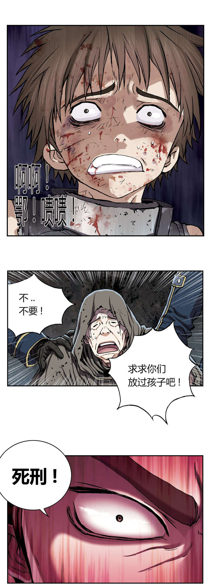 《末世泽国》漫画最新章节第47章：判决免费下拉式在线观看章节第【1】张图片