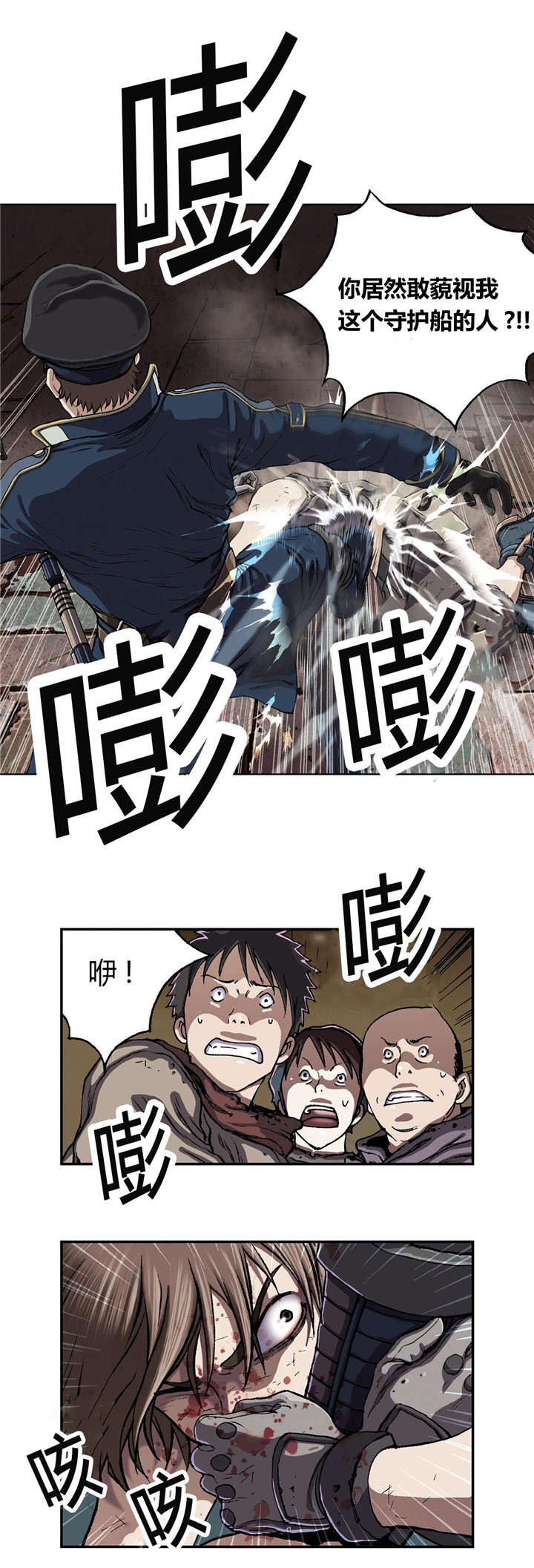 《末世泽国》漫画最新章节第47章：判决免费下拉式在线观看章节第【16】张图片