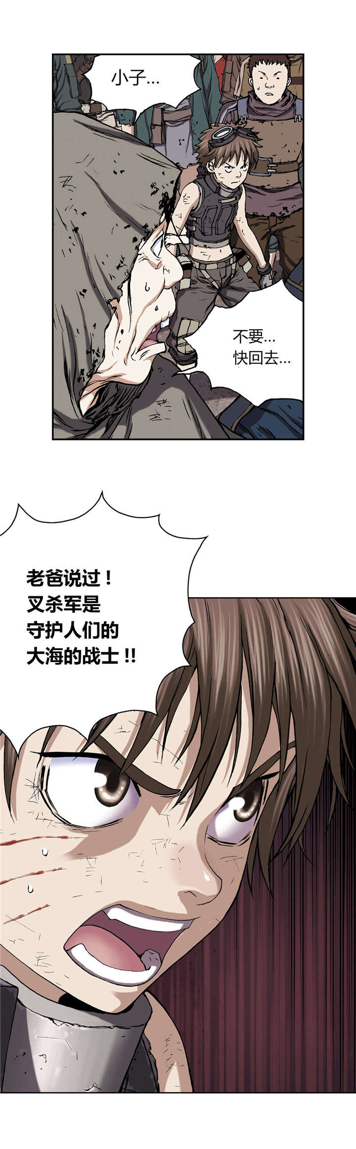 《末世泽国》漫画最新章节第47章：判决免费下拉式在线观看章节第【21】张图片