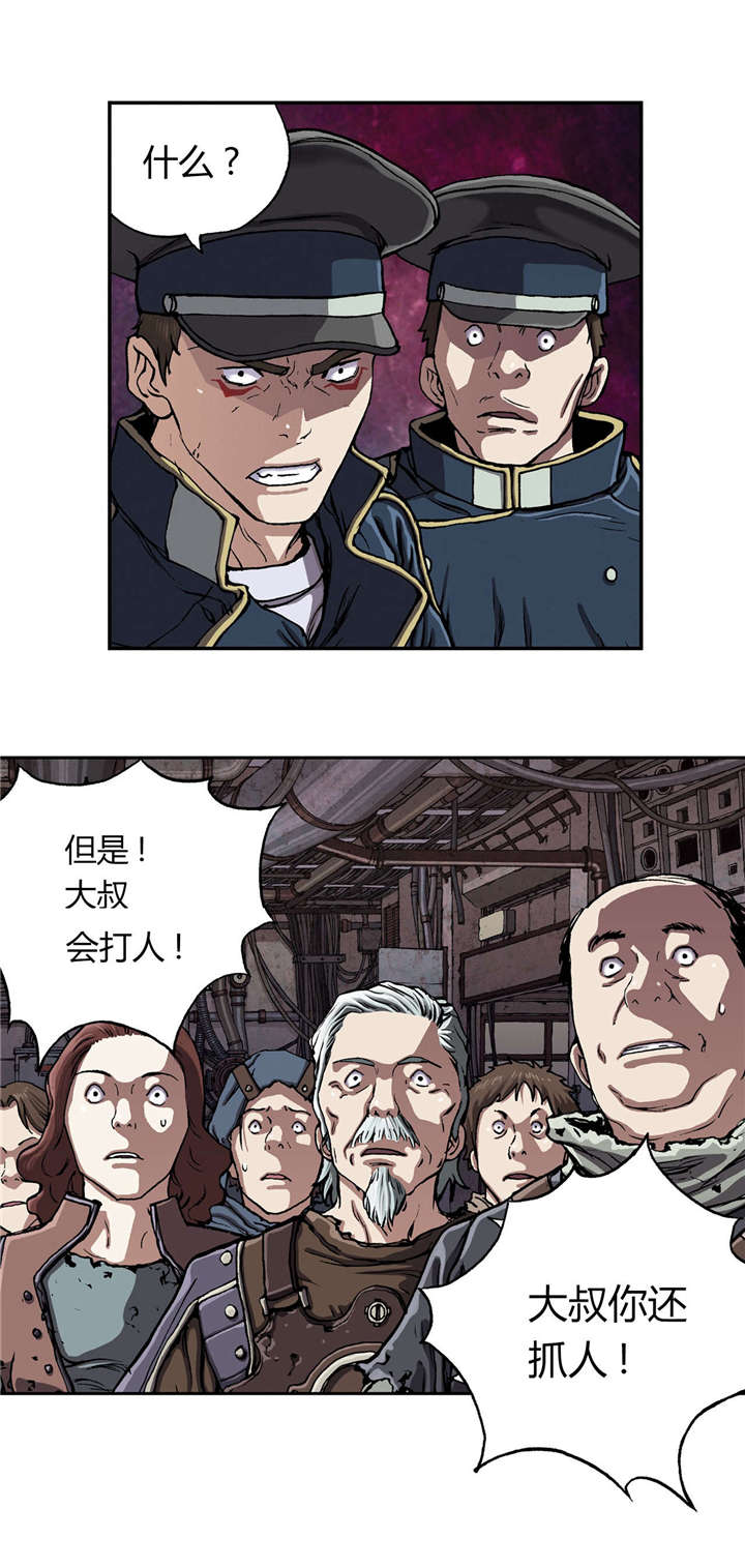 《末世泽国》漫画最新章节第47章：判决免费下拉式在线观看章节第【20】张图片