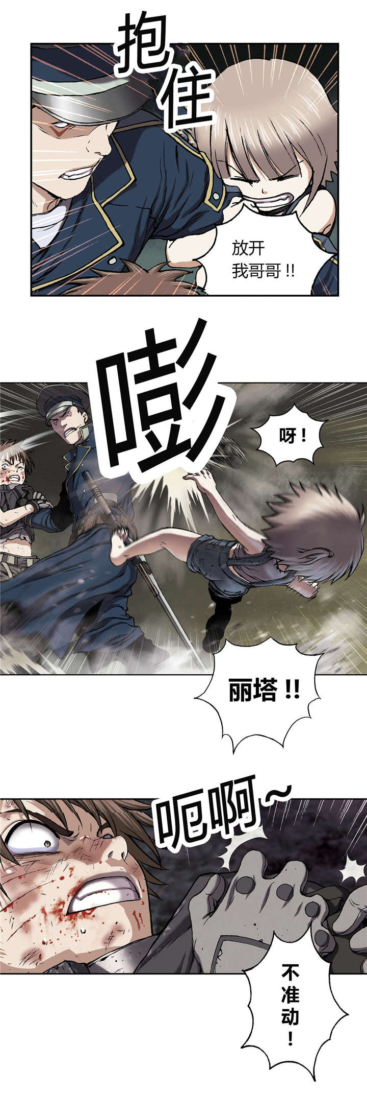 《末世泽国》漫画最新章节第47章：判决免费下拉式在线观看章节第【7】张图片