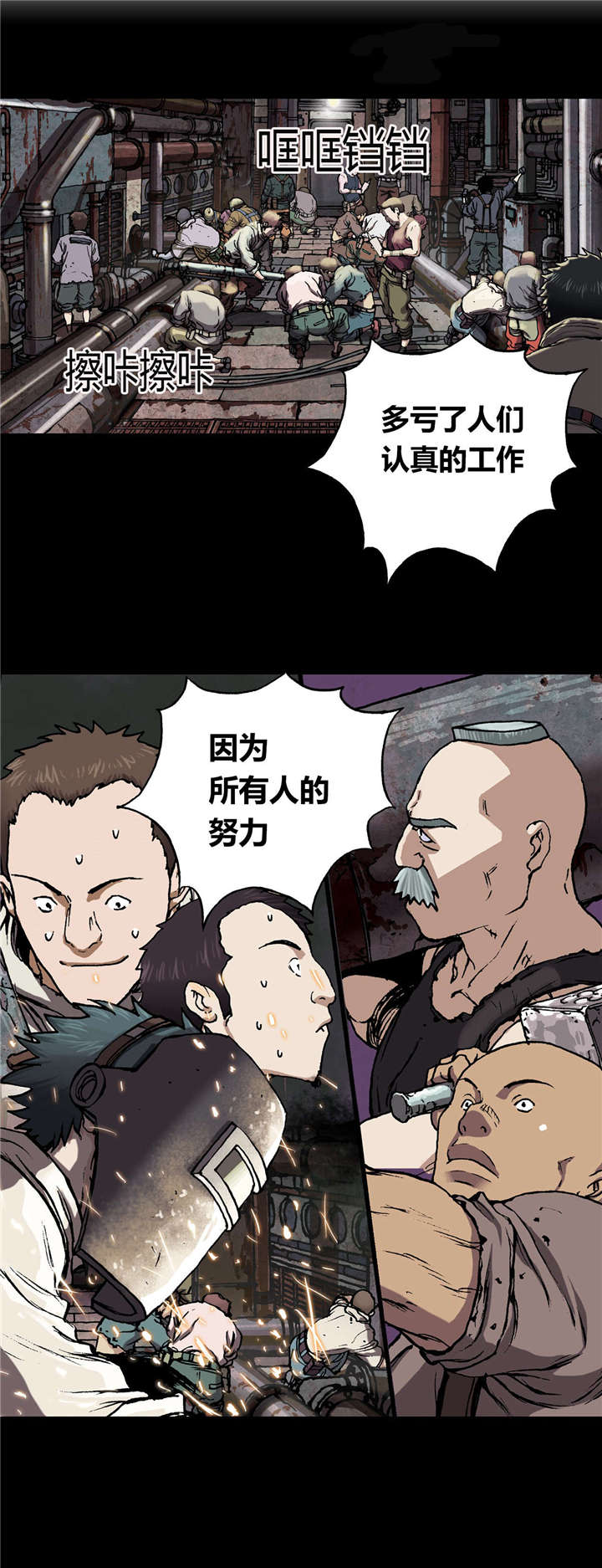 《末世泽国》漫画最新章节第47章：判决免费下拉式在线观看章节第【14】张图片