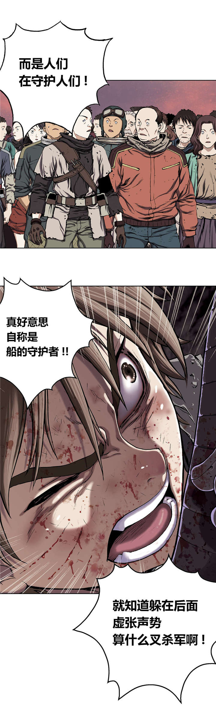 《末世泽国》漫画最新章节第47章：判决免费下拉式在线观看章节第【12】张图片