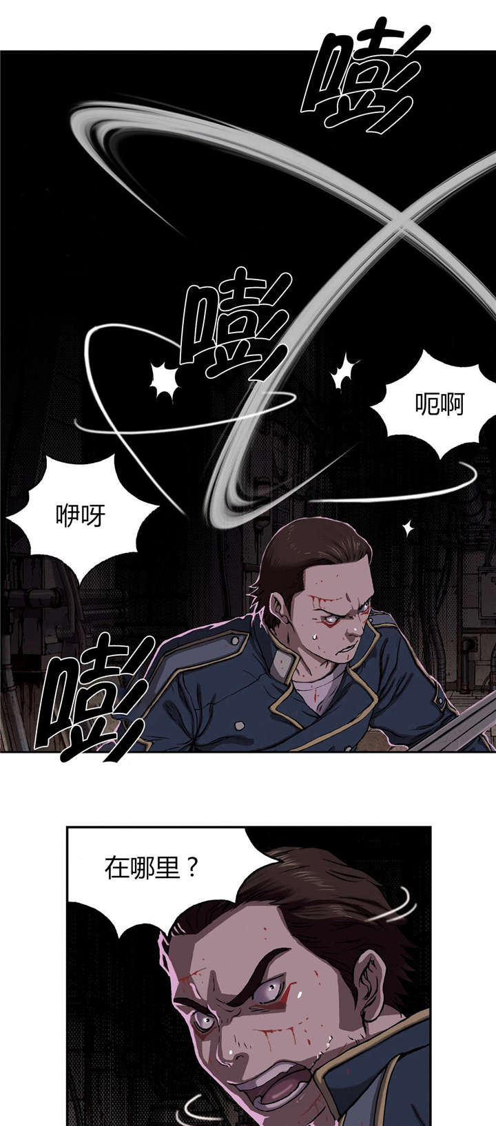 《末世泽国》漫画最新章节第48章：保护免费下拉式在线观看章节第【4】张图片