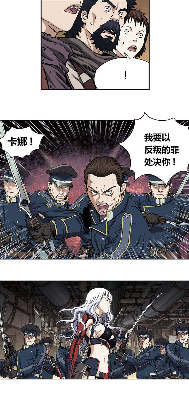 《末世泽国》漫画最新章节第48章：保护免费下拉式在线观看章节第【10】张图片