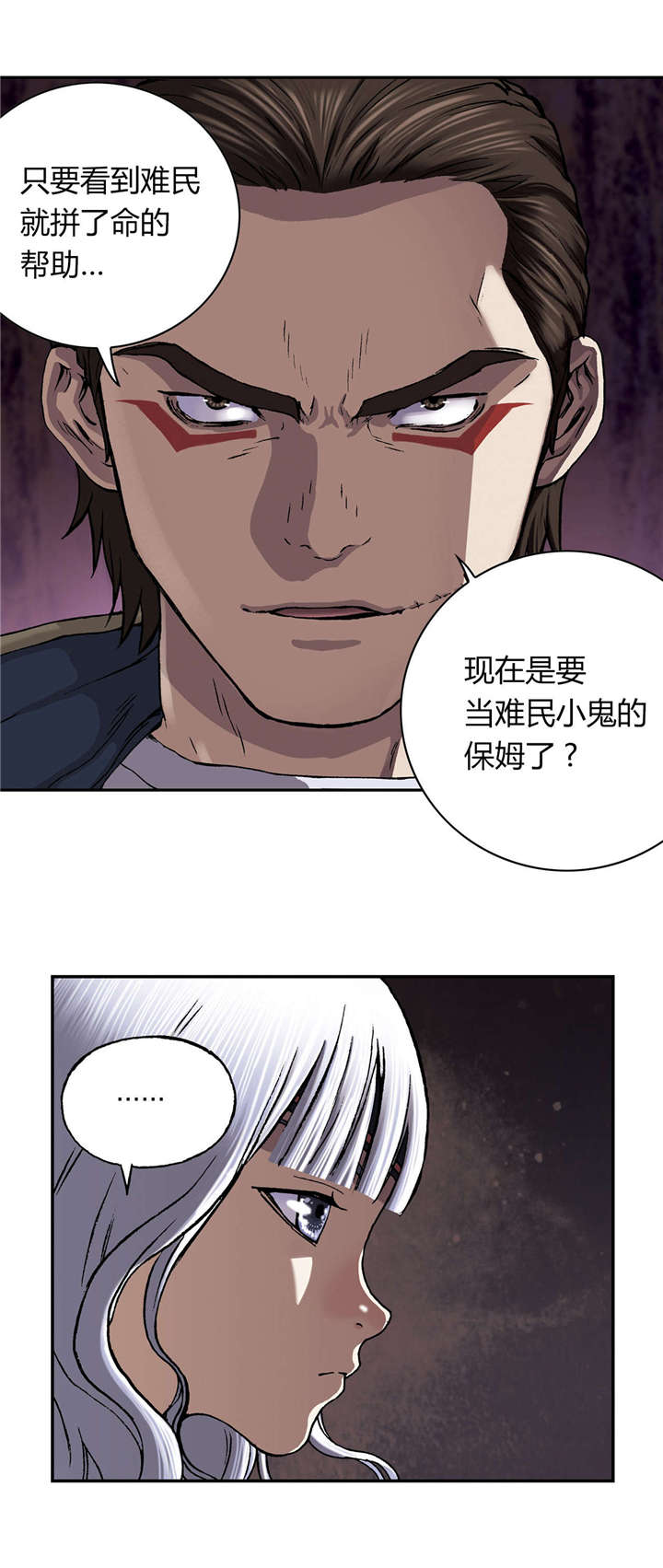 《末世泽国》漫画最新章节第48章：保护免费下拉式在线观看章节第【20】张图片