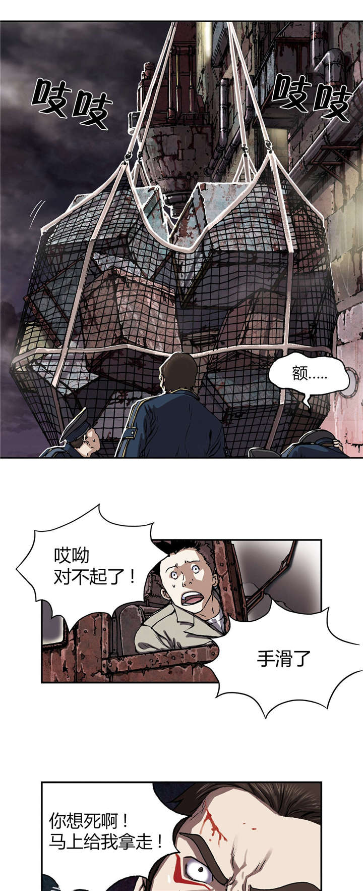 《末世泽国》漫画最新章节第49章：帮助免费下拉式在线观看章节第【5】张图片