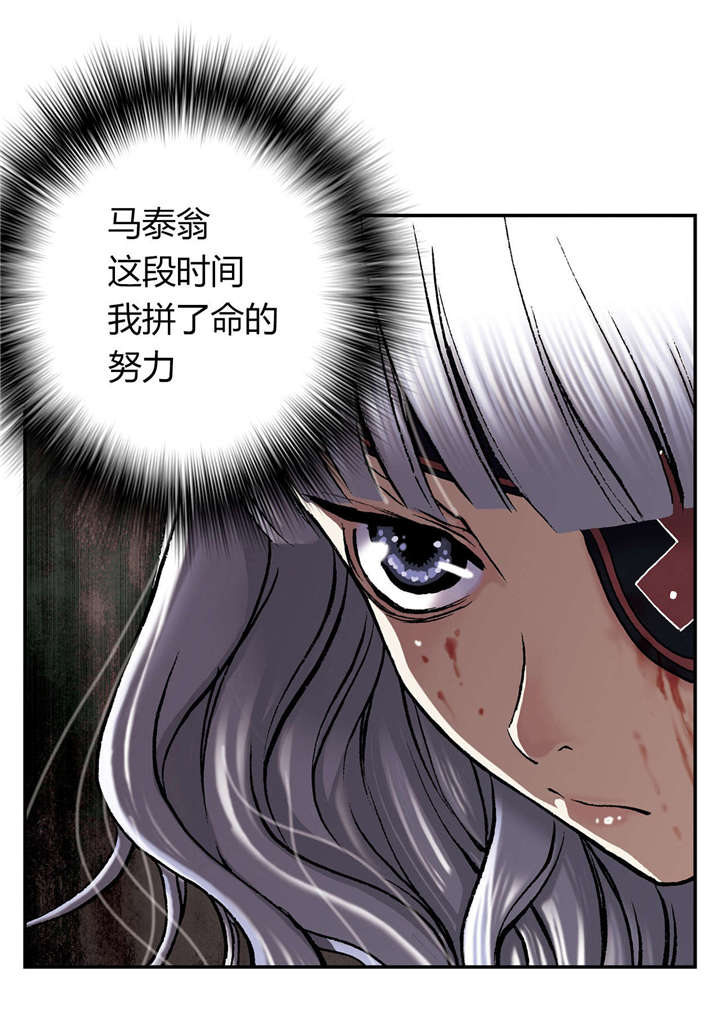 《末世泽国》漫画最新章节第50章：还债免费下拉式在线观看章节第【8】张图片