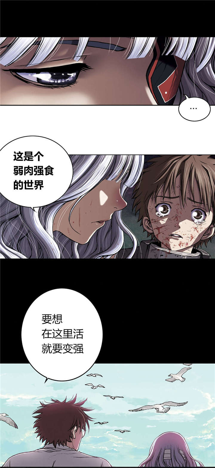 《末世泽国》漫画最新章节第50章：还债免费下拉式在线观看章节第【14】张图片