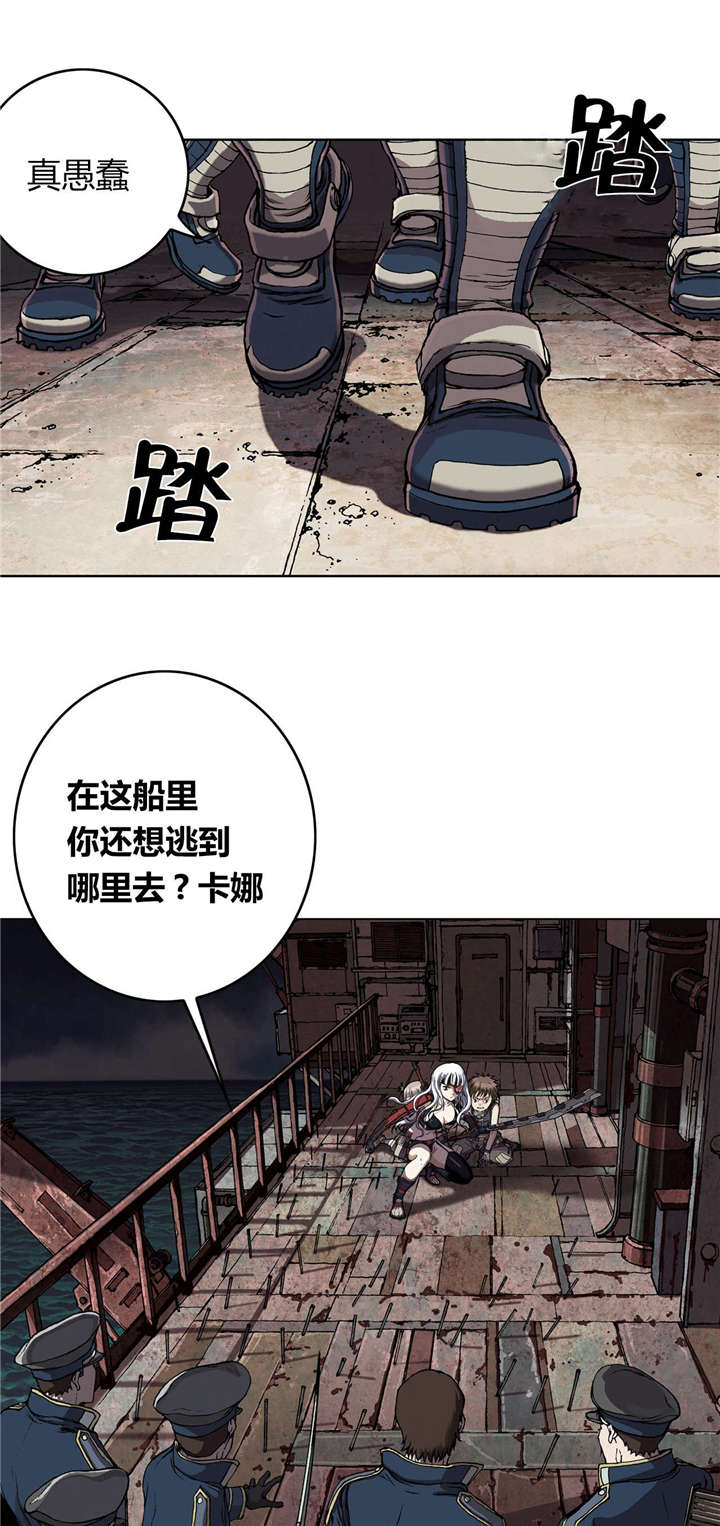 《末世泽国》漫画最新章节第50章：还债免费下拉式在线观看章节第【11】张图片