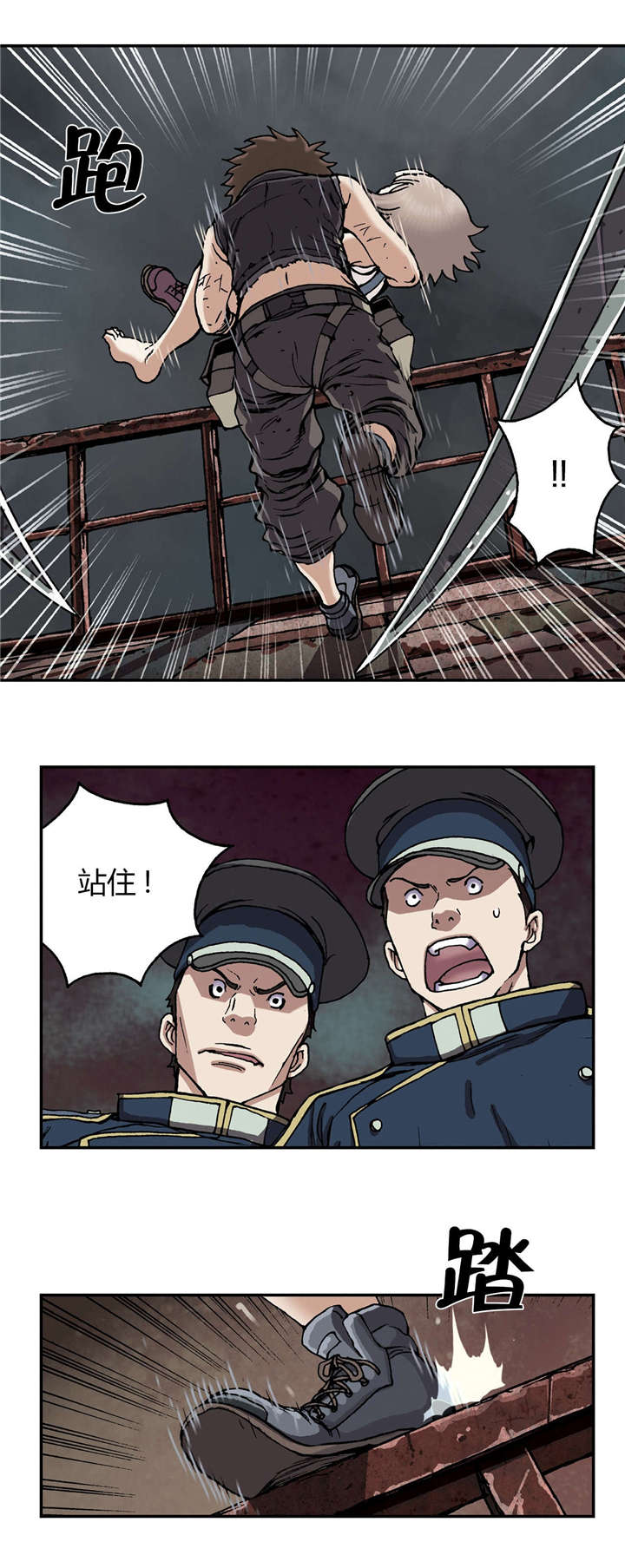 《末世泽国》漫画最新章节第52章：追兵免费下拉式在线观看章节第【7】张图片