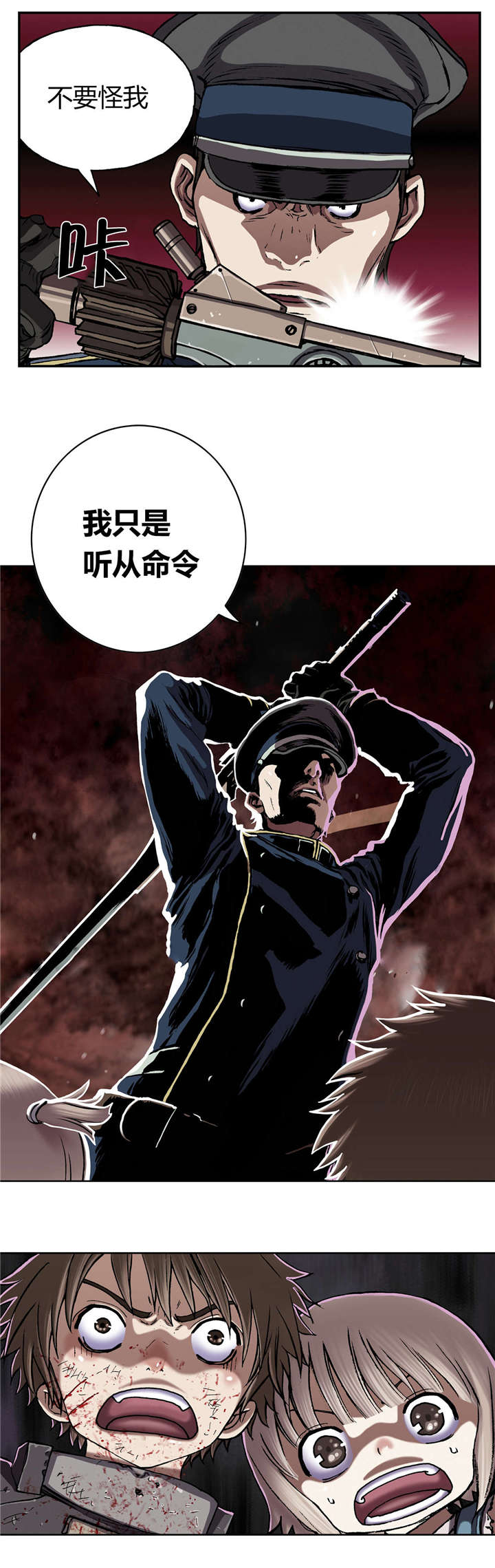 《末世泽国》漫画最新章节第52章：追兵免费下拉式在线观看章节第【1】张图片