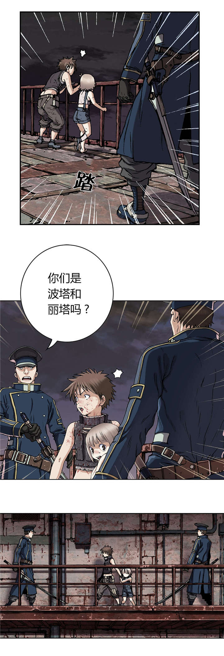 《末世泽国》漫画最新章节第52章：追兵免费下拉式在线观看章节第【9】张图片