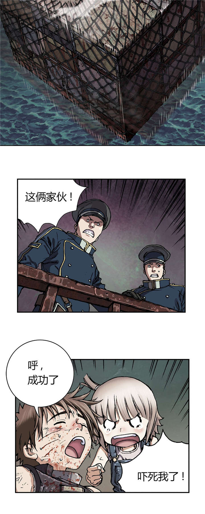 《末世泽国》漫画最新章节第52章：追兵免费下拉式在线观看章节第【4】张图片