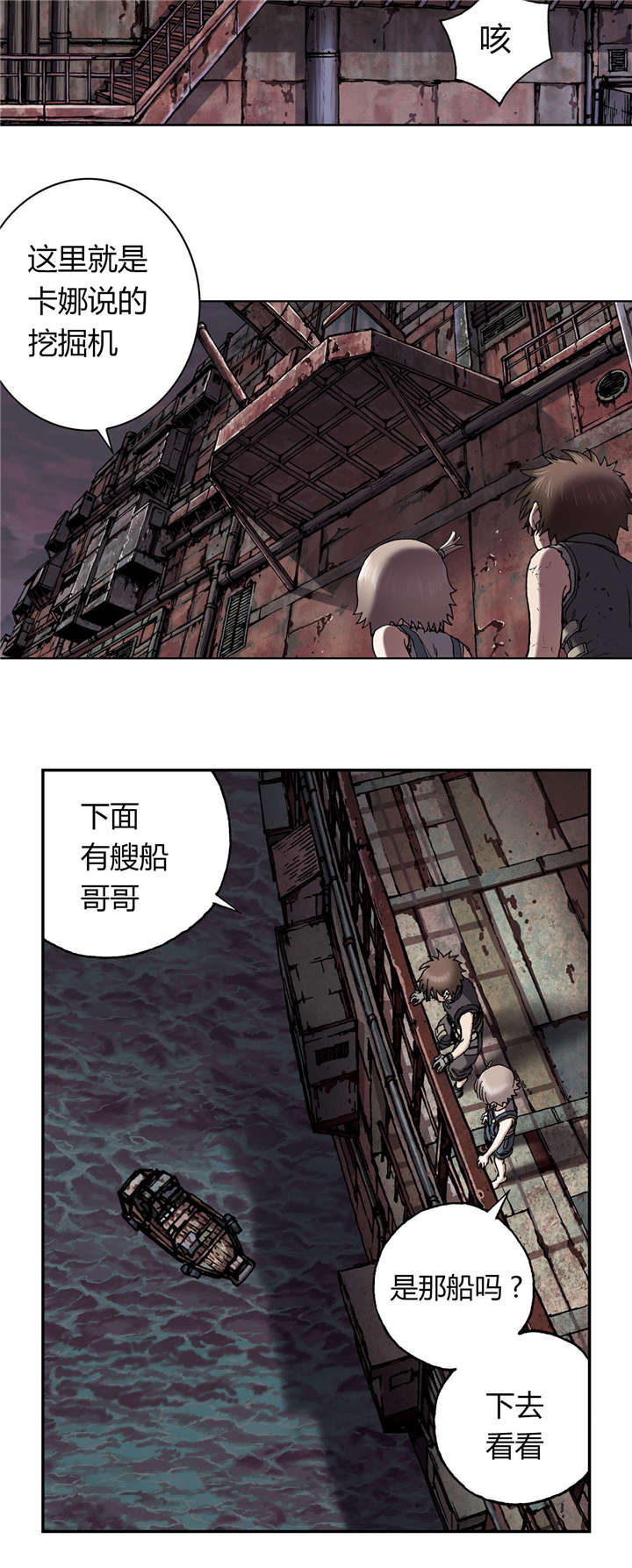 《末世泽国》漫画最新章节第52章：追兵免费下拉式在线观看章节第【10】张图片