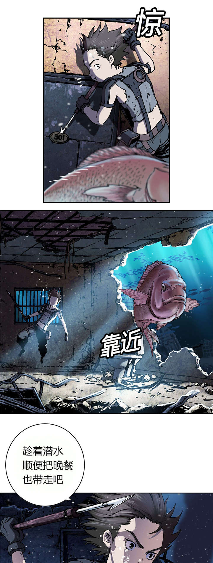 《末世泽国》漫画最新章节第55章：四年后免费下拉式在线观看章节第【15】张图片