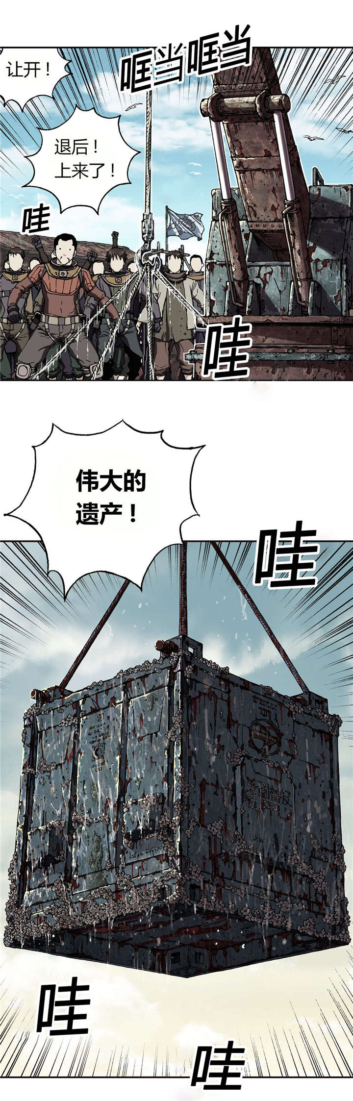 《末世泽国》漫画最新章节第55章：四年后免费下拉式在线观看章节第【1】张图片