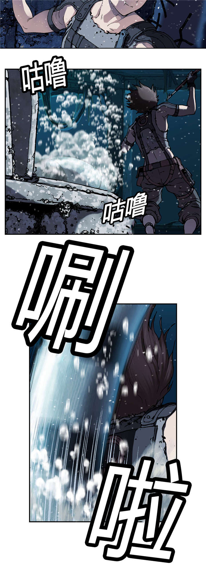 《末世泽国》漫画最新章节第55章：四年后免费下拉式在线观看章节第【14】张图片