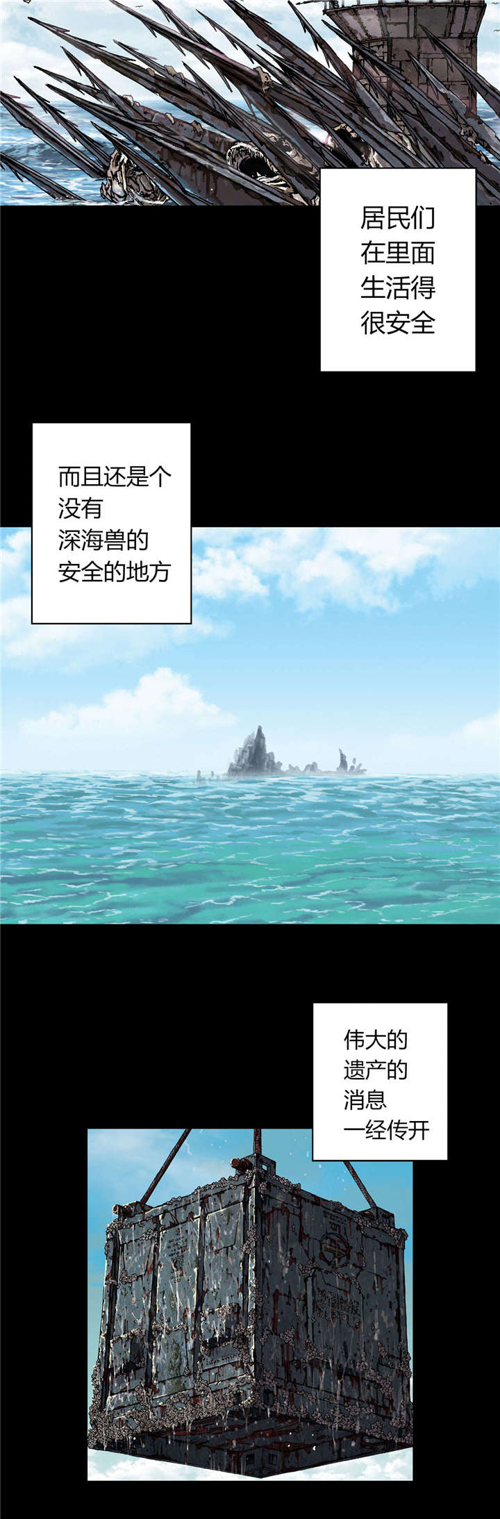 《末世泽国》漫画最新章节第56章：伟大的遗产免费下拉式在线观看章节第【10】张图片