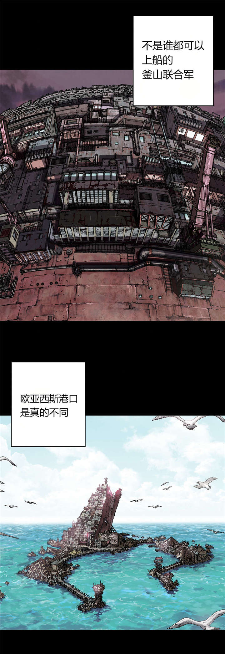 《末世泽国》漫画最新章节第56章：伟大的遗产免费下拉式在线观看章节第【7】张图片