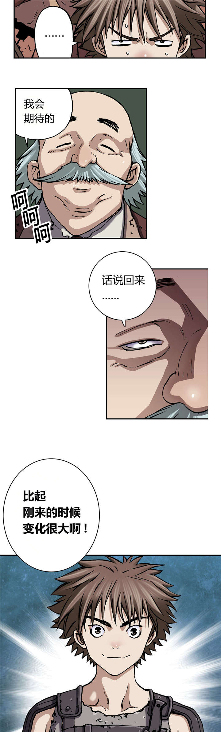 《末世泽国》漫画最新章节第56章：伟大的遗产免费下拉式在线观看章节第【14】张图片