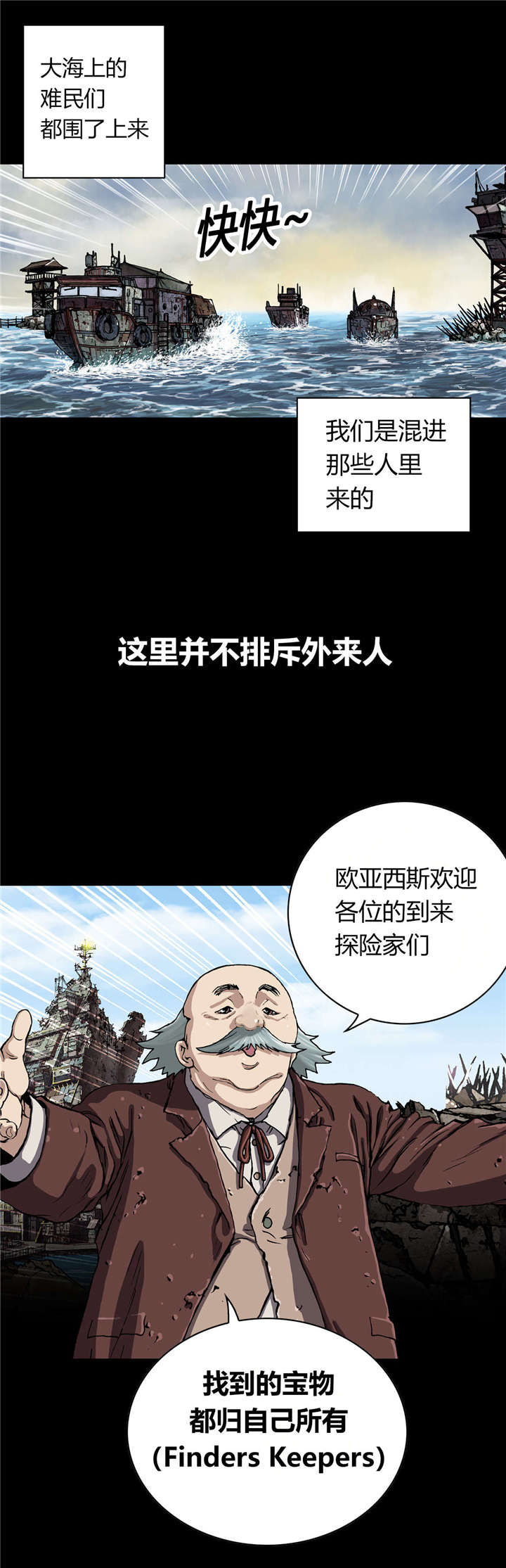 《末世泽国》漫画最新章节第56章：伟大的遗产免费下拉式在线观看章节第【9】张图片