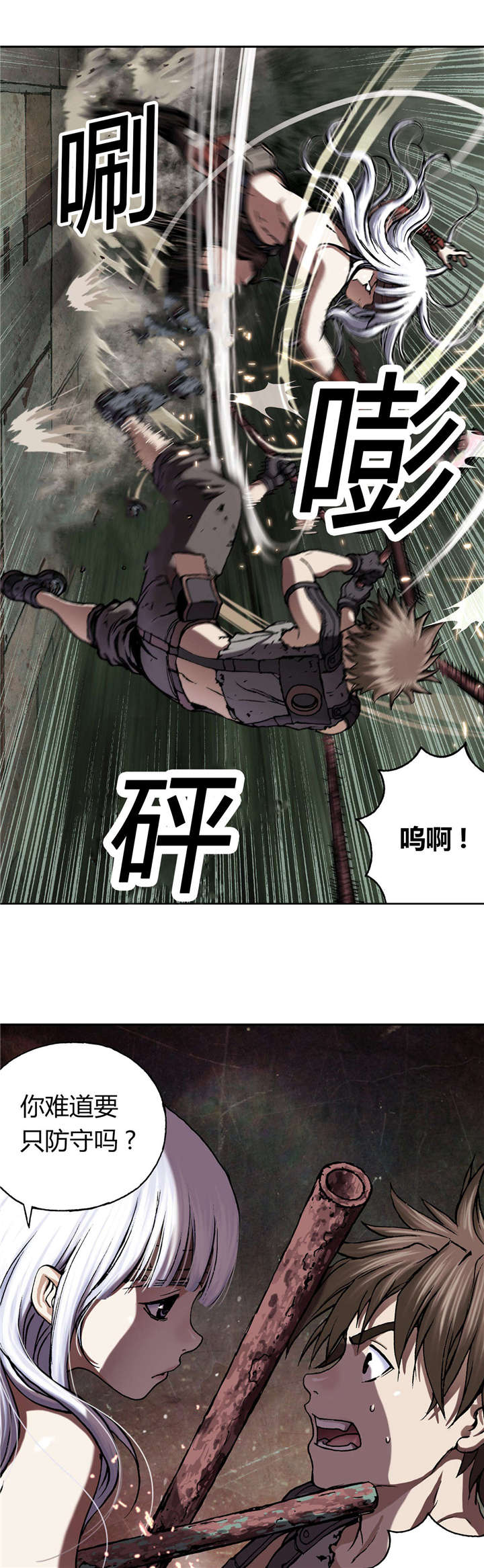 《末世泽国》漫画最新章节第57章：柔弱免费下拉式在线观看章节第【12】张图片