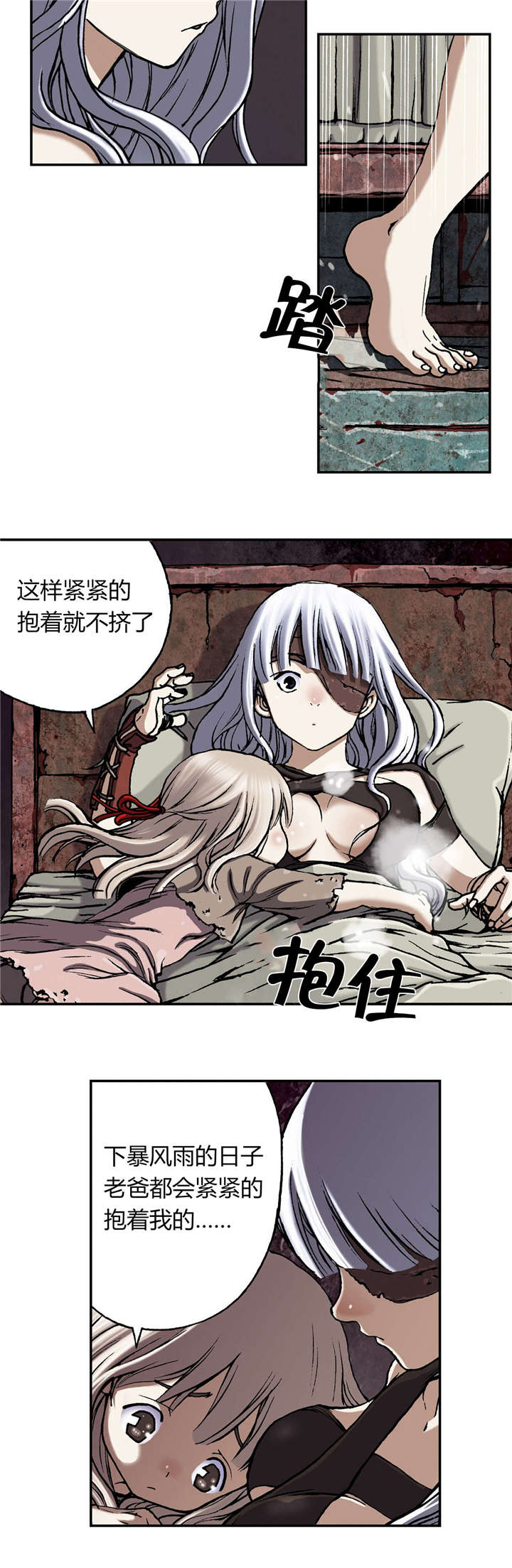 《末世泽国》漫画最新章节第58章：亲情免费下拉式在线观看章节第【9】张图片