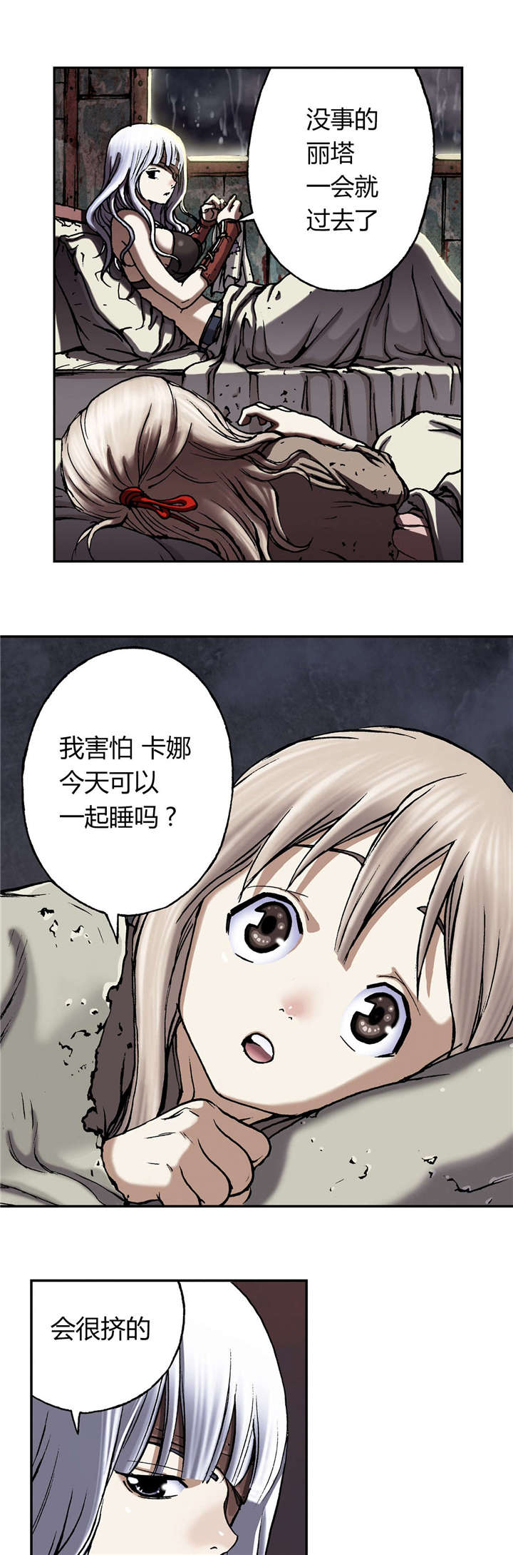 《末世泽国》漫画最新章节第58章：亲情免费下拉式在线观看章节第【10】张图片