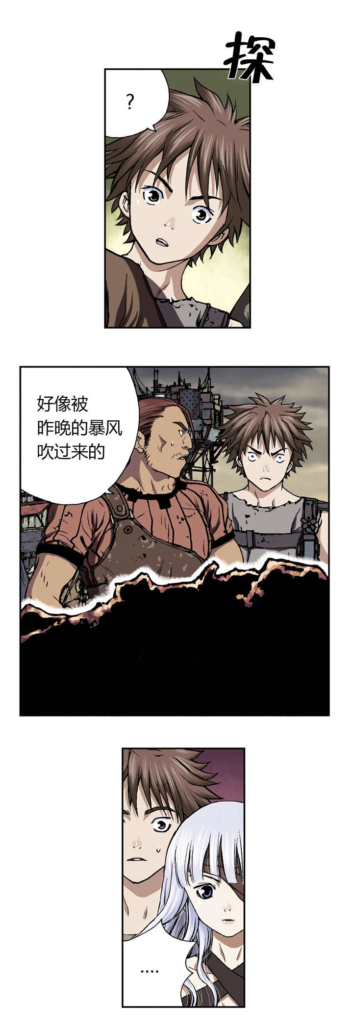 《末世泽国》漫画最新章节第59章：死鱼免费下拉式在线观看章节第【10】张图片