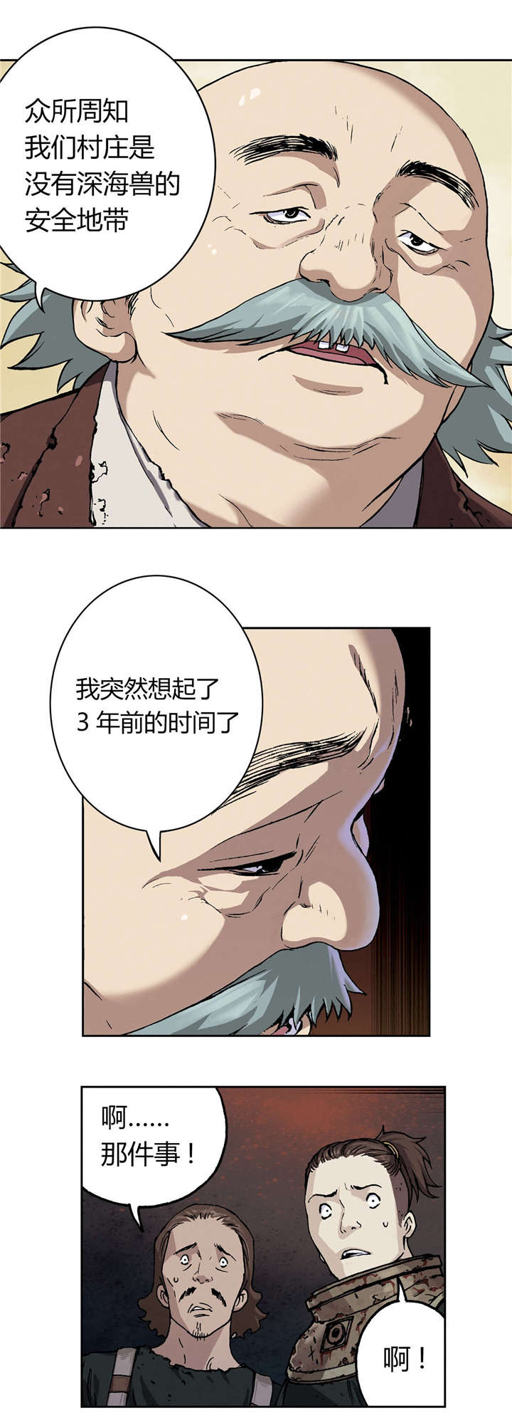 《末世泽国》漫画最新章节第60章：预兆免费下拉式在线观看章节第【6】张图片