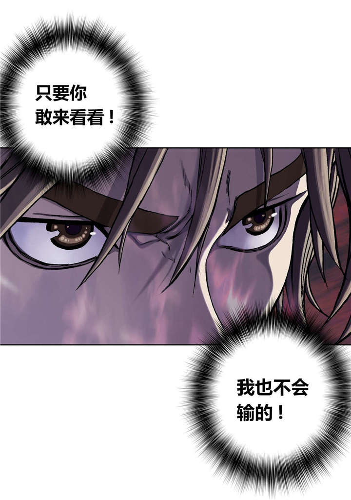 《末世泽国》漫画最新章节第62章：探索免费下拉式在线观看章节第【1】张图片