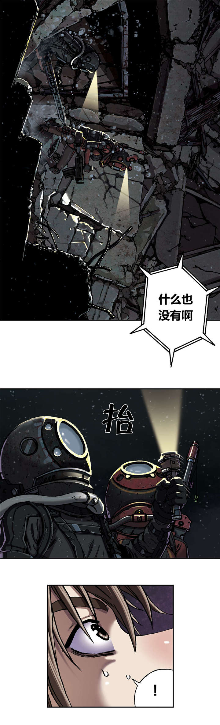 《末世泽国》漫画最新章节第63章：洞穴免费下拉式在线观看章节第【10】张图片