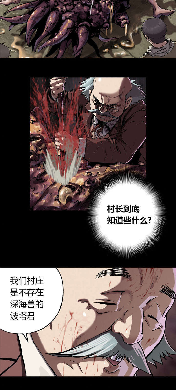 《末世泽国》漫画最新章节第64章：秘密免费下拉式在线观看章节第【2】张图片