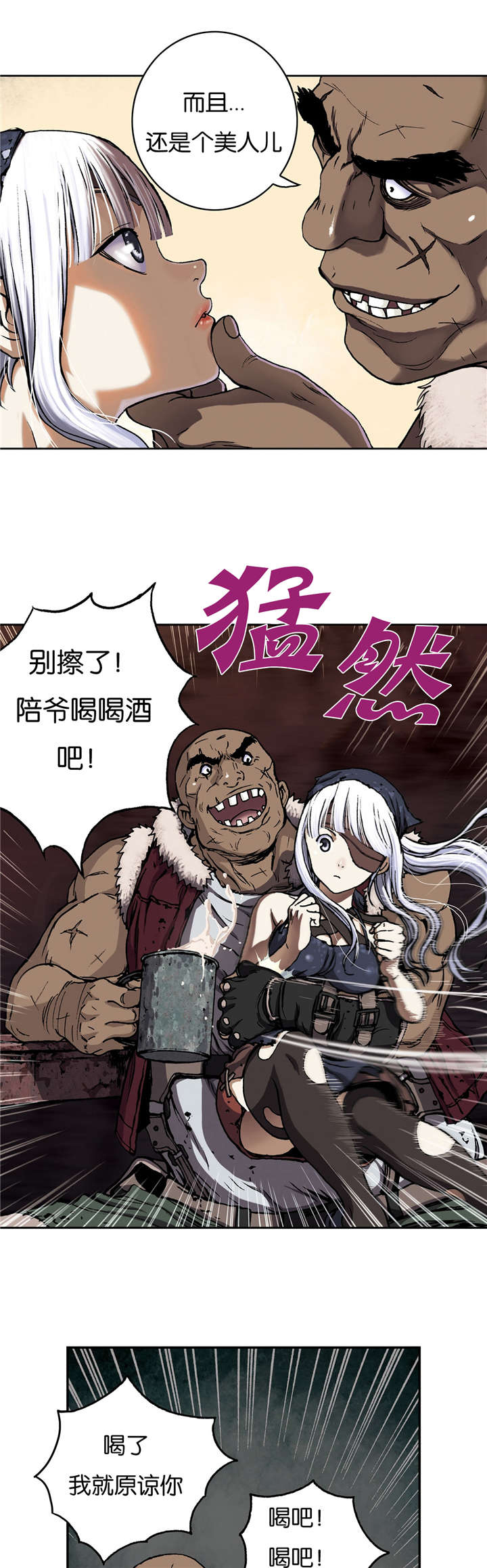 《末世泽国》漫画最新章节第65章：闯祸免费下拉式在线观看章节第【5】张图片