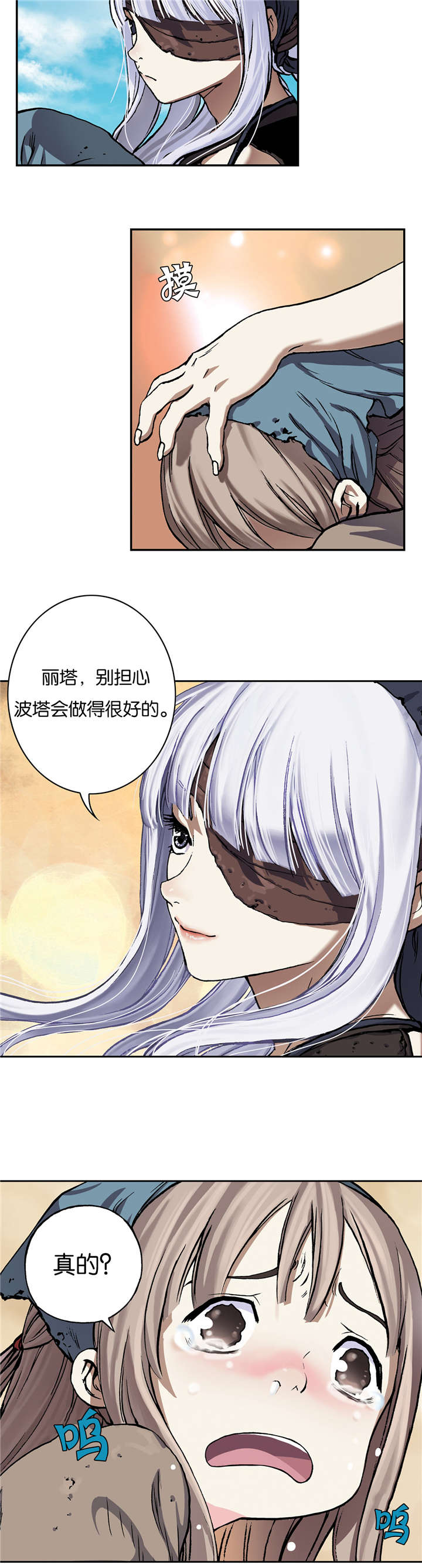 《末世泽国》漫画最新章节第66章：很强免费下拉式在线观看章节第【7】张图片