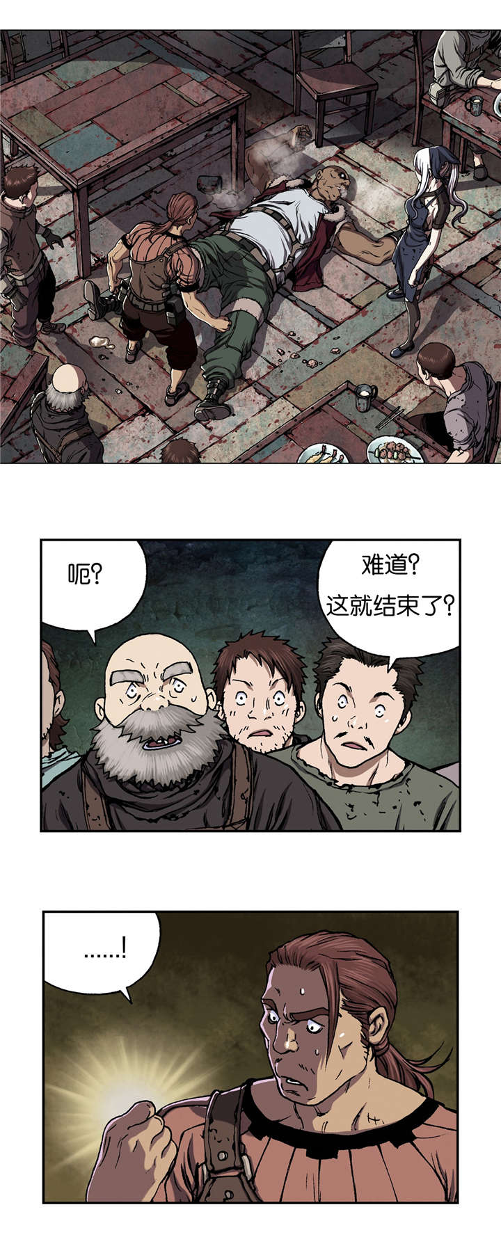 《末世泽国》漫画最新章节第66章：很强免费下拉式在线观看章节第【11】张图片