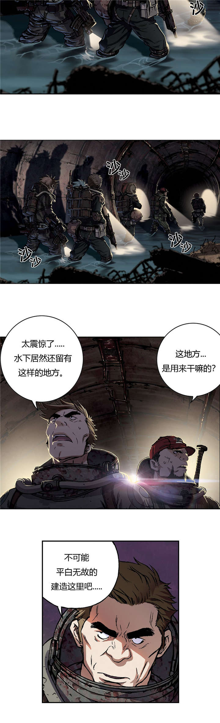 《末世泽国》漫画最新章节第67章：巢穴免费下拉式在线观看章节第【17】张图片