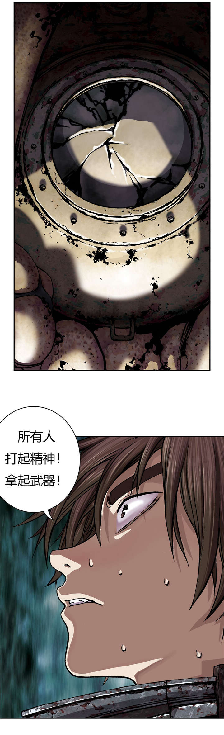 《末世泽国》漫画最新章节第67章：巢穴免费下拉式在线观看章节第【6】张图片