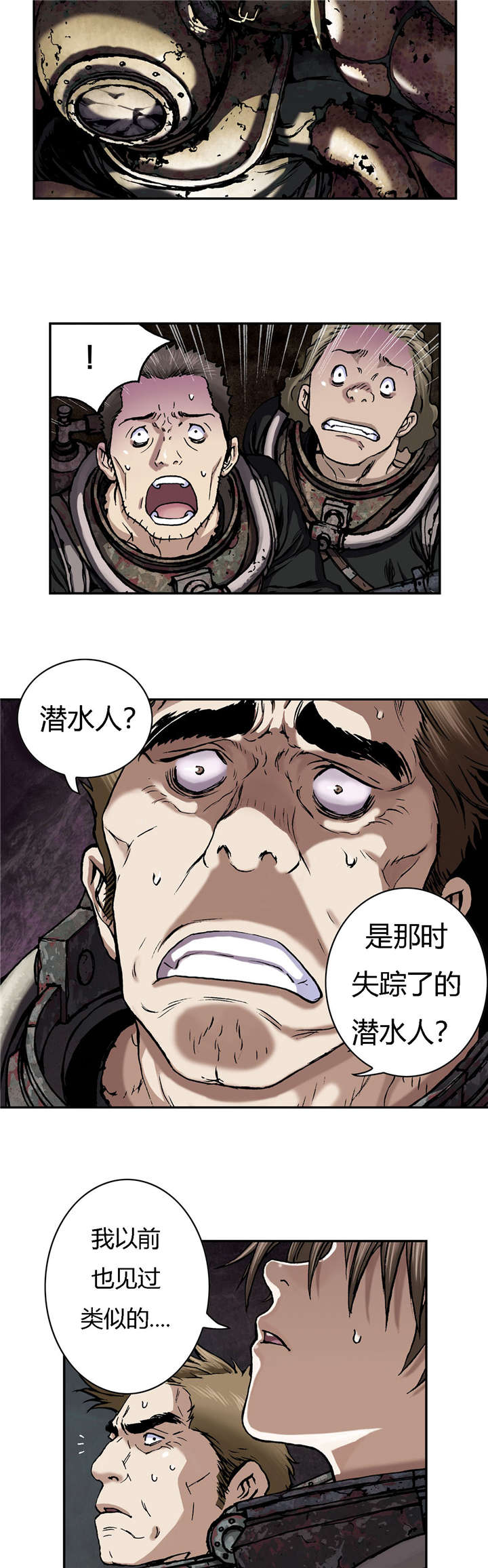 《末世泽国》漫画最新章节第67章：巢穴免费下拉式在线观看章节第【2】张图片