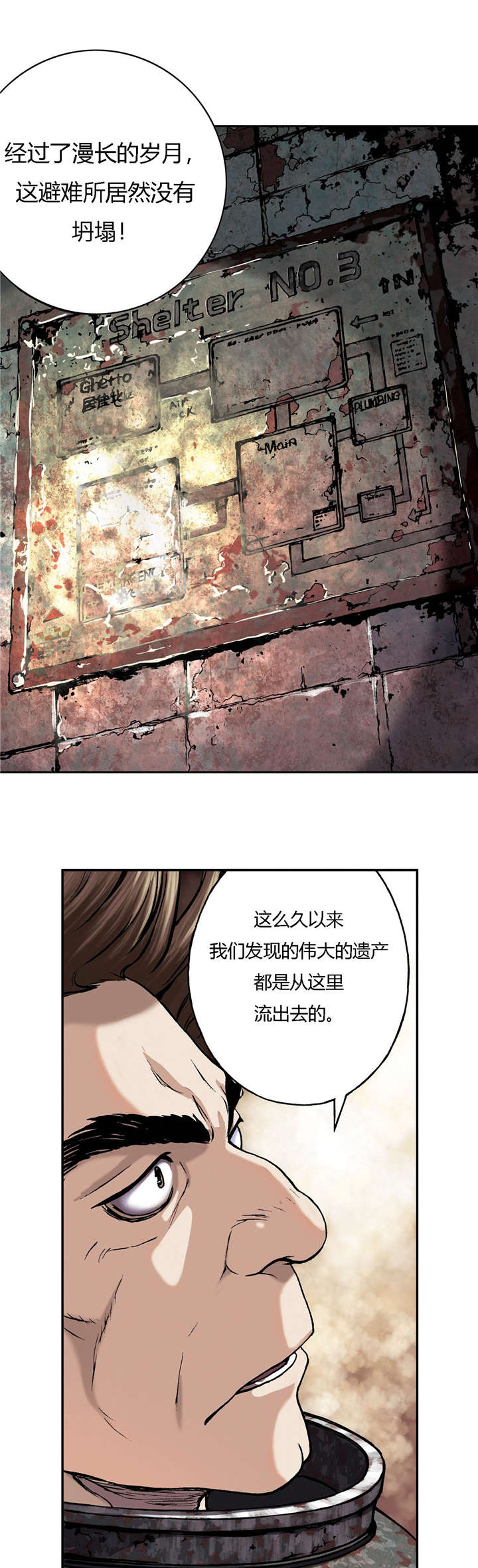 《末世泽国》漫画最新章节第67章：巢穴免费下拉式在线观看章节第【9】张图片