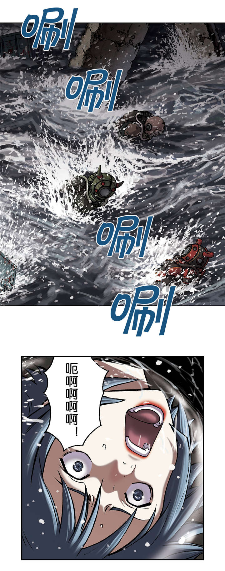 《末世泽国》漫画最新章节第71章：击散免费下拉式在线观看章节第【17】张图片