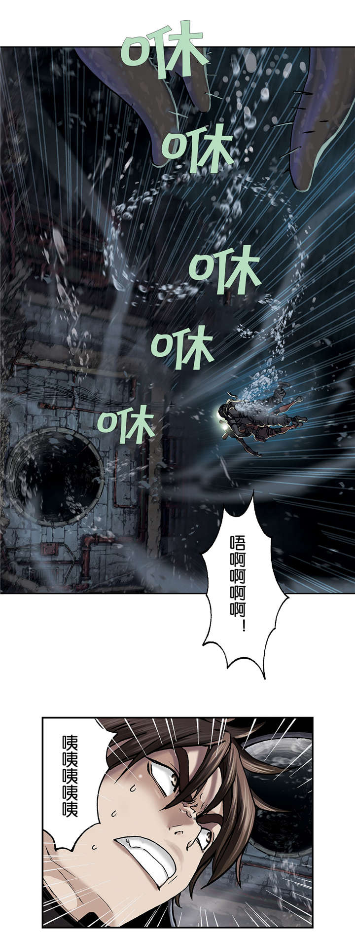 《末世泽国》漫画最新章节第71章：击散免费下拉式在线观看章节第【1】张图片