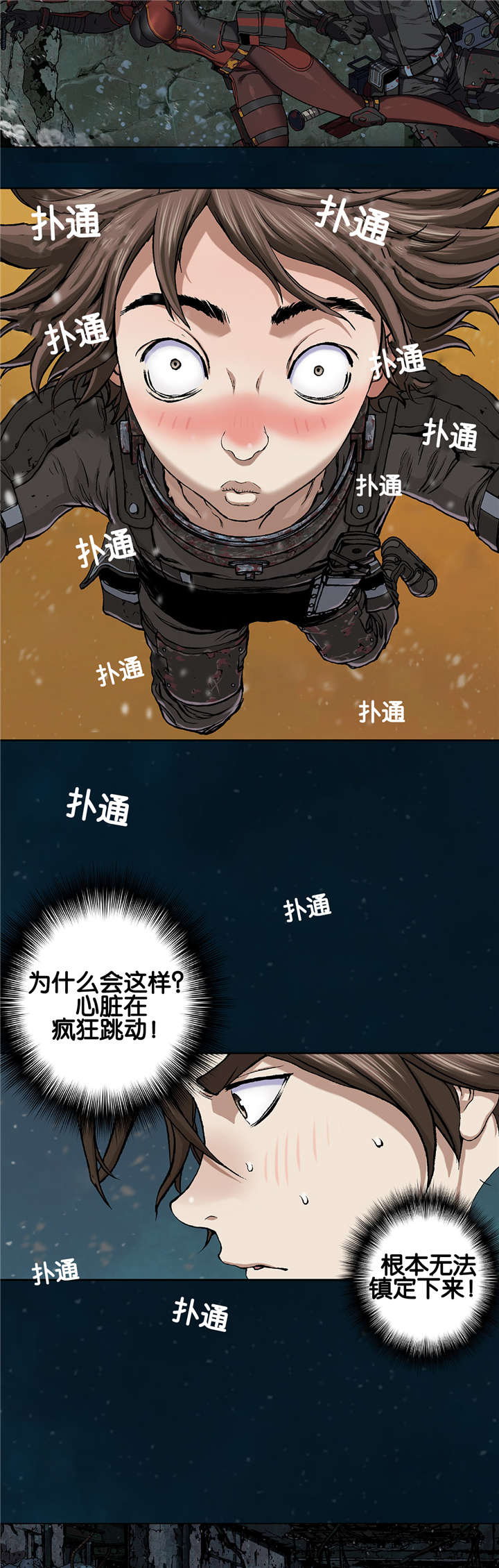 《末世泽国》漫画最新章节第74章：呼吸免费下拉式在线观看章节第【11】张图片