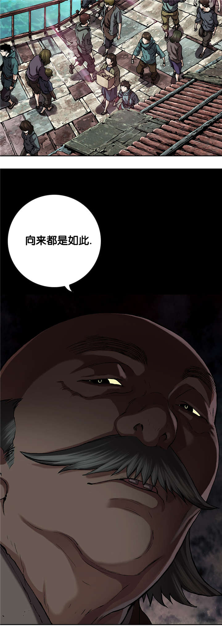 《末世泽国》漫画最新章节第74章：呼吸免费下拉式在线观看章节第【19】张图片