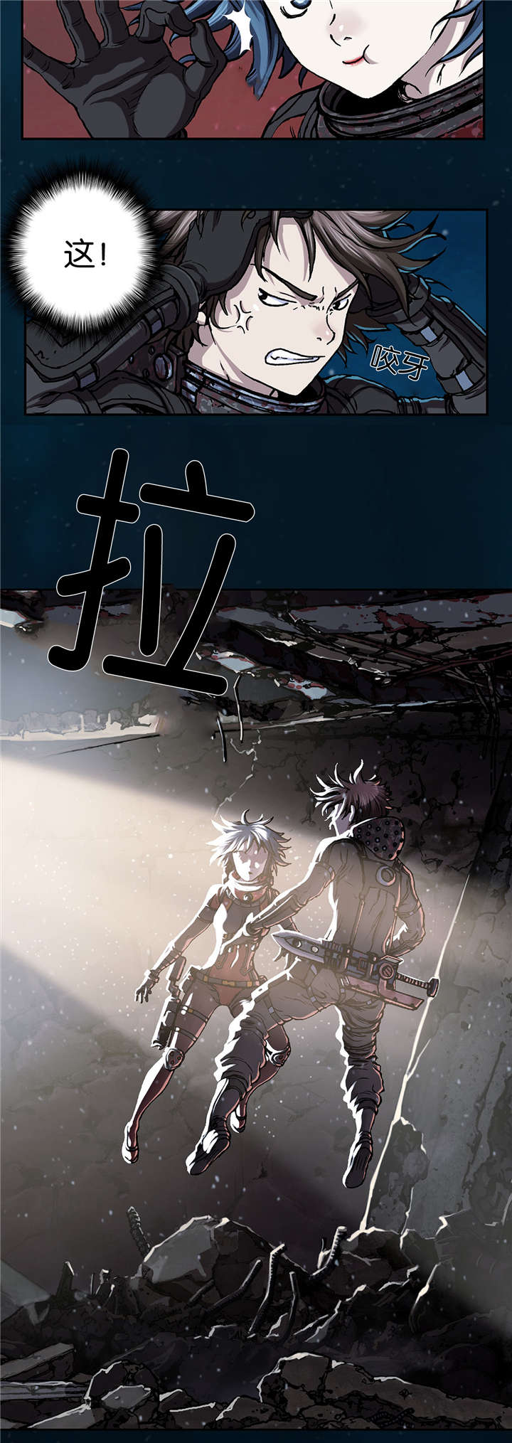 《末世泽国》漫画最新章节第74章：呼吸免费下拉式在线观看章节第【4】张图片